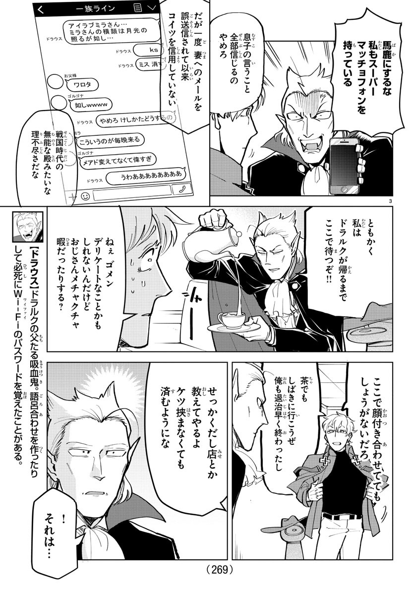 KYUUKETSUKI SUGU SHINU - raw - Chapter 168 - https://jpdd.ccdd.to/JPDD/kyuuketsukisugushinu/90358/srxeae1woou.jpg