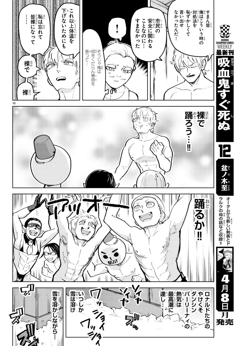 KYUUKETSUKI SUGU SHINU - raw - Chapter 169 - https://jpdd.ccdd.to/JPDD/kyuuketsukisugushinu/92092/3ercu5tvn5j.jpg
