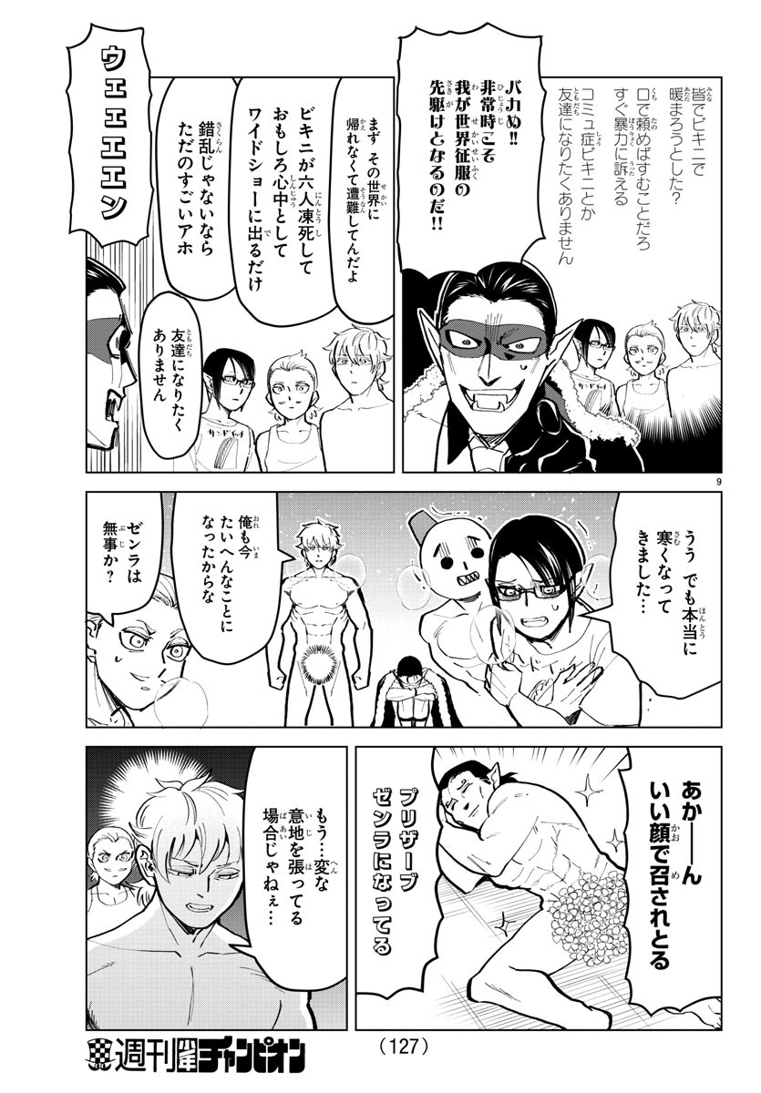 KYUUKETSUKI SUGU SHINU - raw - Chapter 169 - https://jpdd.ccdd.to/JPDD/kyuuketsukisugushinu/92092/i2xqkt3x4td.jpg