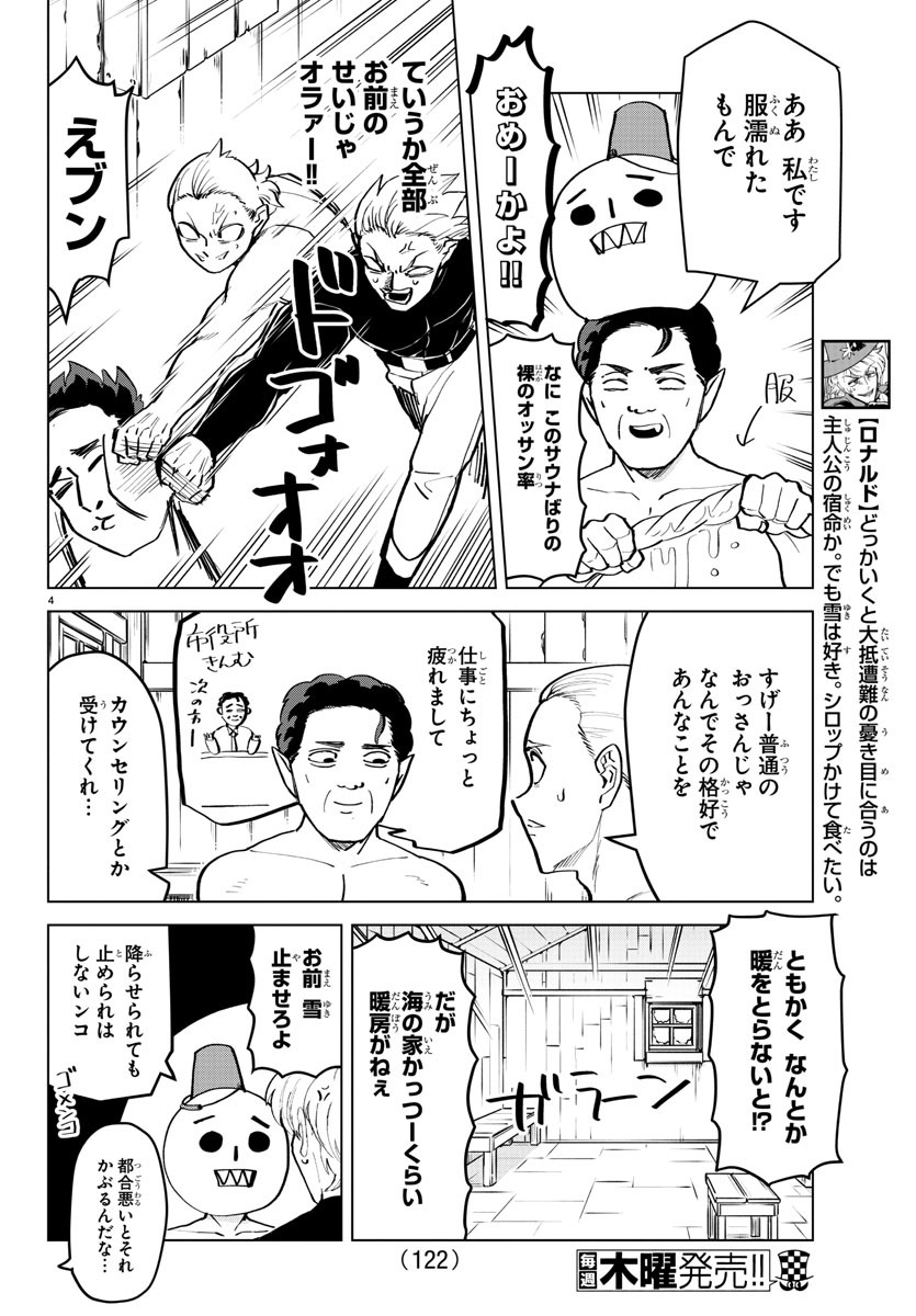 KYUUKETSUKI SUGU SHINU - raw - Chapter 169 - https://jpdd.ccdd.to/JPDD/kyuuketsukisugushinu/92092/k3gjgnxvxow.jpg