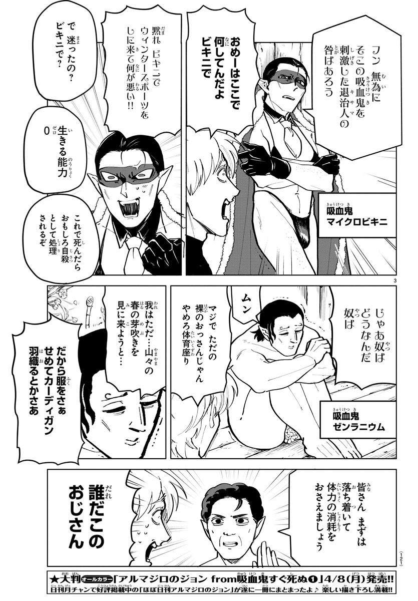 KYUUKETSUKI SUGU SHINU - raw - Chapter 169 - https://jpdd.ccdd.to/JPDD/kyuuketsukisugushinu/92092/ou05aobqh15.jpg
