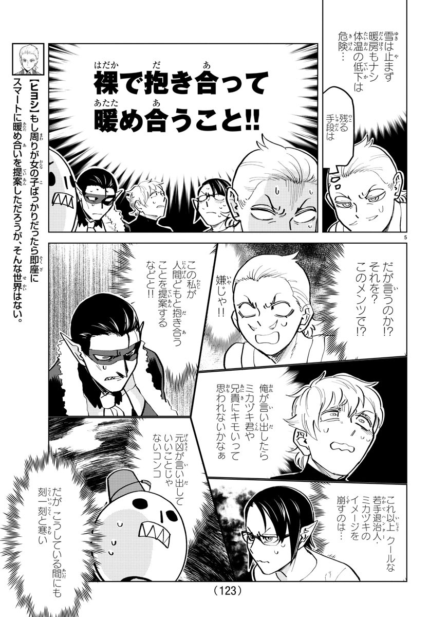 KYUUKETSUKI SUGU SHINU - raw - Chapter 169 - https://jpdd.ccdd.to/JPDD/kyuuketsukisugushinu/92092/wdkuorxyucd.jpg