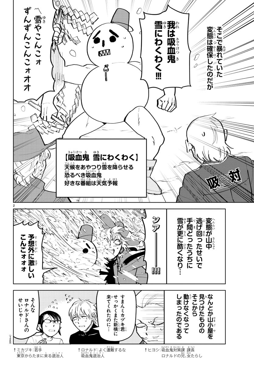 KYUUKETSUKI SUGU SHINU - raw - Chapter 169 - https://jpdd.ccdd.to/JPDD/kyuuketsukisugushinu/92092/wucfuucgbwp.jpg