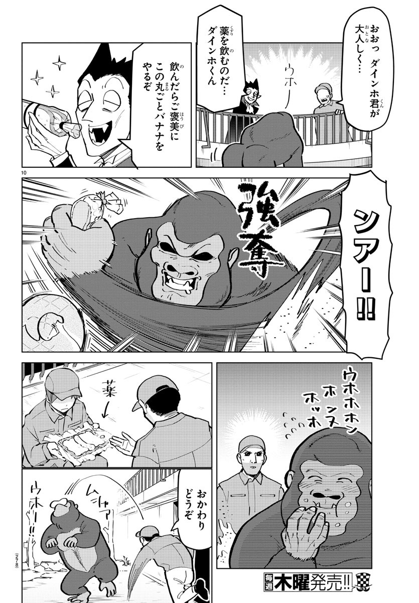 KYUUKETSUKI SUGU SHINU - raw - Chapter 170 - https://jpdd.ccdd.to/JPDD/kyuuketsukisugushinu/92494/cgbkitluegu.jpg