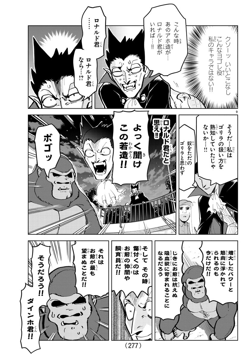 KYUUKETSUKI SUGU SHINU - raw - Chapter 170 - https://jpdd.ccdd.to/JPDD/kyuuketsukisugushinu/92494/do1tu3dyhun.jpg