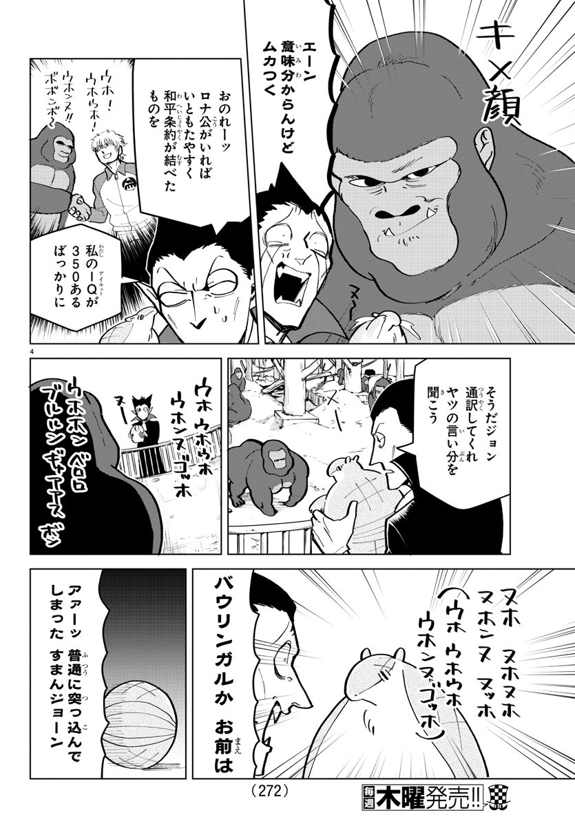 KYUUKETSUKI SUGU SHINU - raw - Chapter 170 - https://jpdd.ccdd.to/JPDD/kyuuketsukisugushinu/92494/dsasrijrewg.jpg