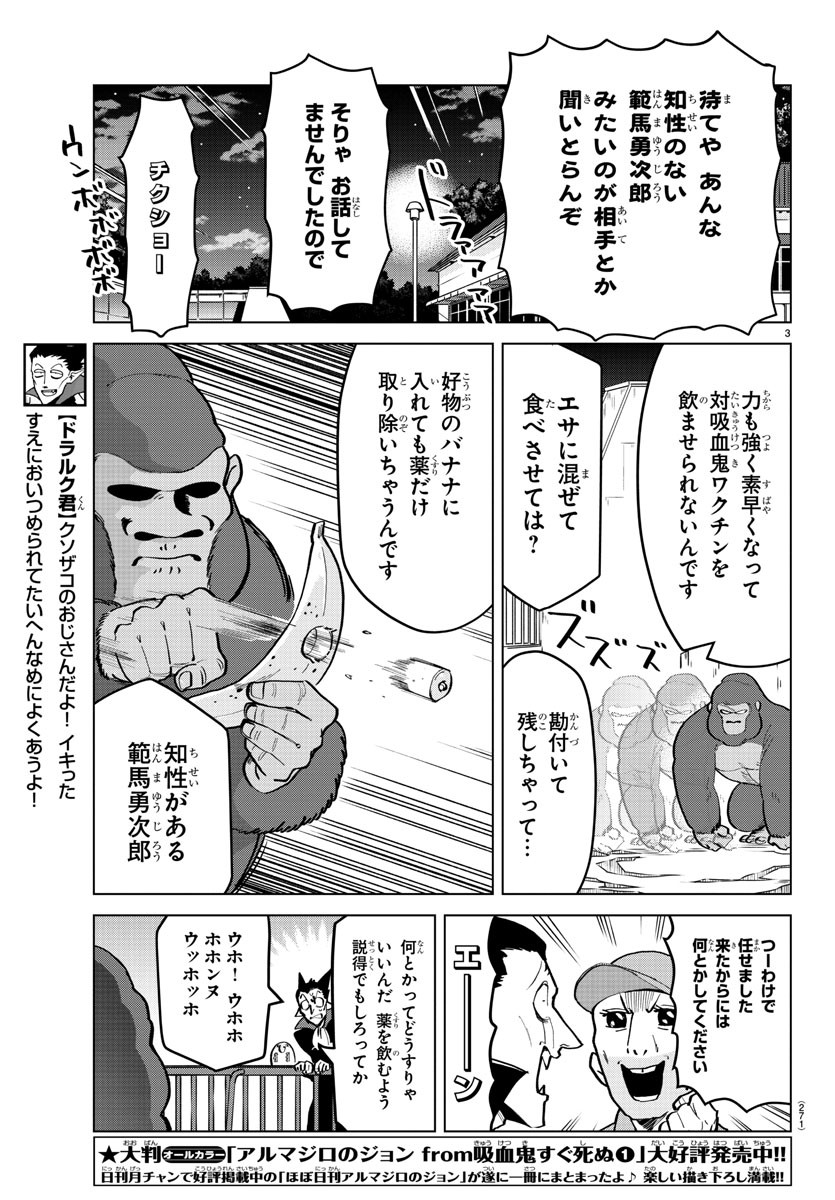 KYUUKETSUKI SUGU SHINU - raw - Chapter 170 - https://jpdd.ccdd.to/JPDD/kyuuketsukisugushinu/92494/heeoxfkpo41.jpg