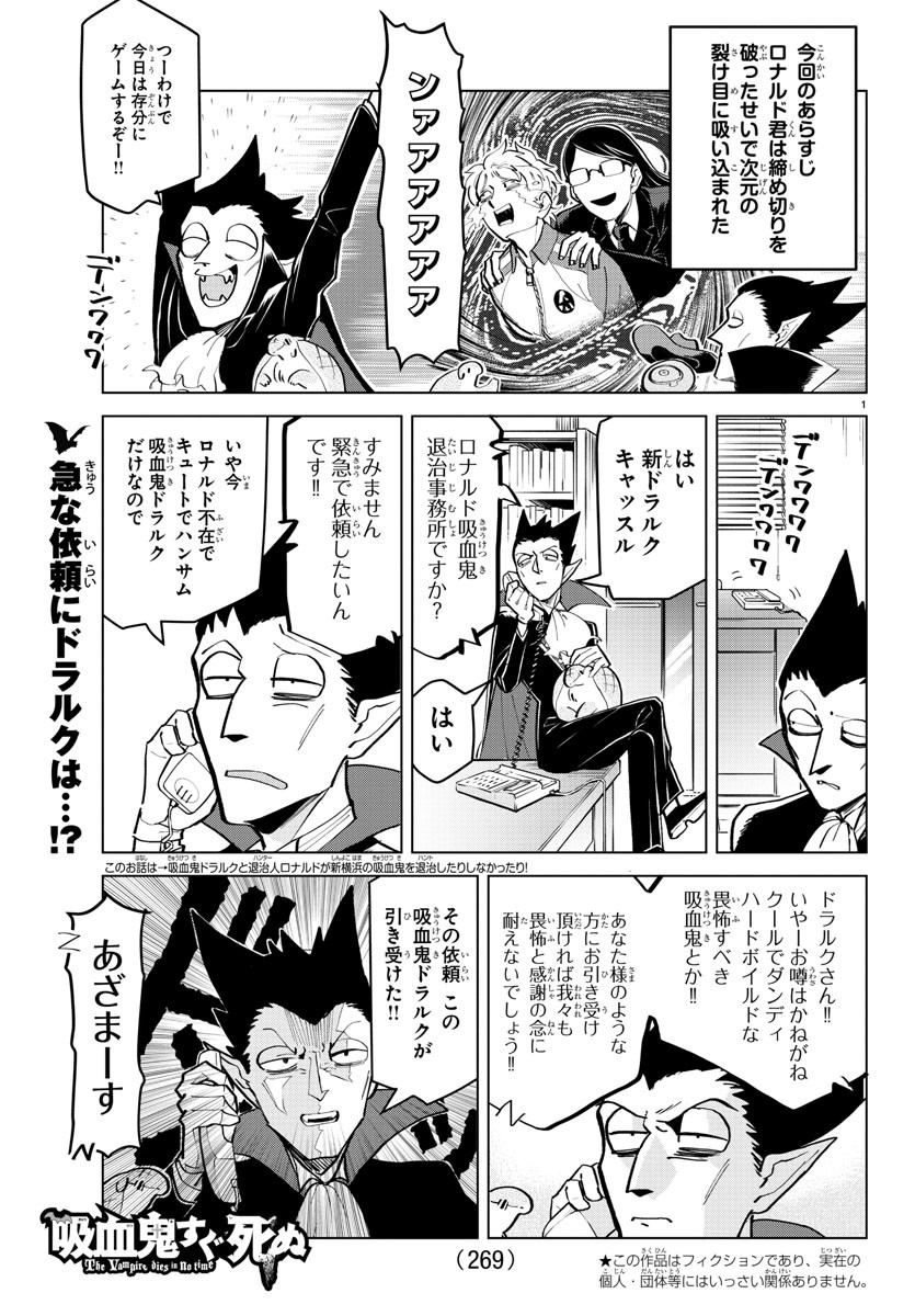 KYUUKETSUKI SUGU SHINU - raw - Chapter 170 - https://jpdd.ccdd.to/JPDD/kyuuketsukisugushinu/92494/mbjewfn5fgl.jpg