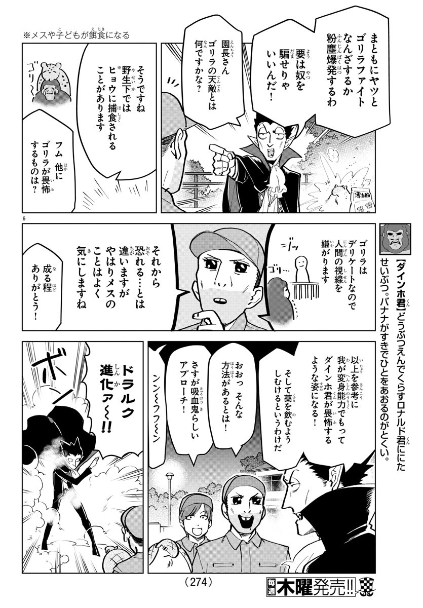 KYUUKETSUKI SUGU SHINU - raw - Chapter 170 - https://jpdd.ccdd.to/JPDD/kyuuketsukisugushinu/92494/pk0zv41s21m.jpg