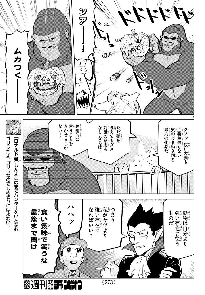 KYUUKETSUKI SUGU SHINU - raw - Chapter 170 - https://jpdd.ccdd.to/JPDD/kyuuketsukisugushinu/92494/tmw4tp0r3h3.jpg