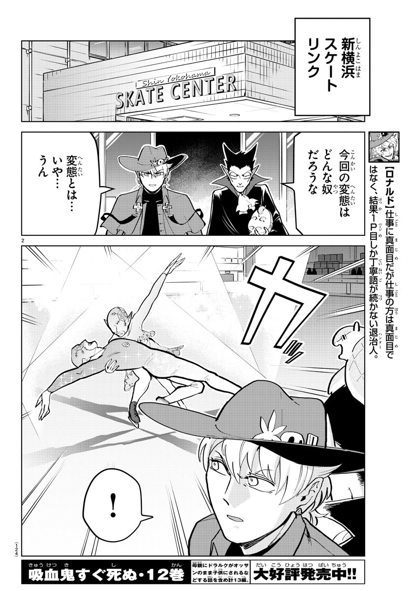 KYUUKETSUKI SUGU SHINU - raw - Chapter 171 - https://jpdd.ccdd.to/JPDD/kyuuketsukisugushinu/93076/0ospph1yhj1.jpg