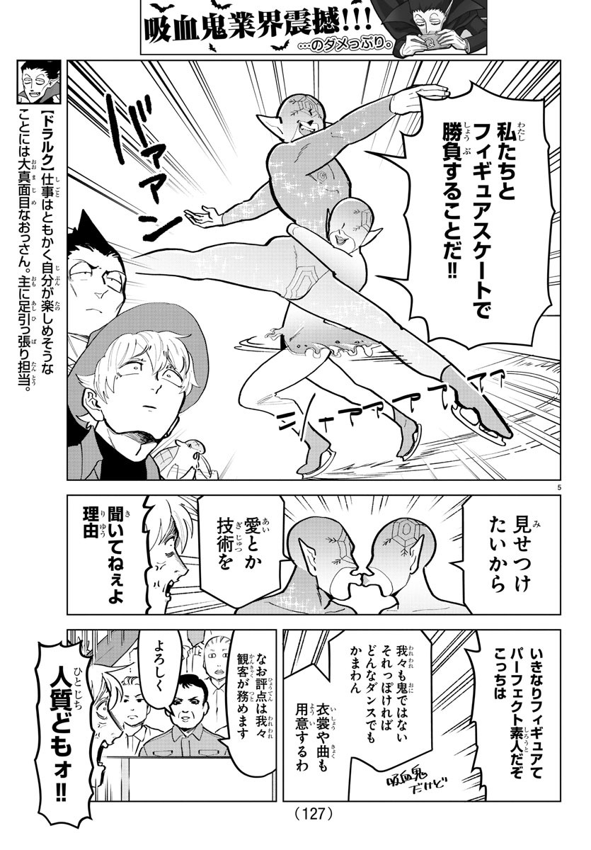 KYUUKETSUKI SUGU SHINU - raw - Chapter 171 - https://jpdd.ccdd.to/JPDD/kyuuketsukisugushinu/93076/bgdtsgdocrz.jpg