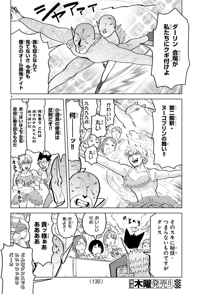 KYUUKETSUKI SUGU SHINU - raw - Chapter 171 - https://jpdd.ccdd.to/JPDD/kyuuketsukisugushinu/93076/bsqtxv4jpy0.jpg