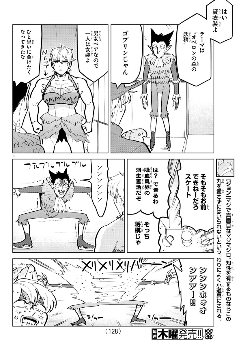 KYUUKETSUKI SUGU SHINU - raw - Chapter 171 - https://jpdd.ccdd.to/JPDD/kyuuketsukisugushinu/93076/h0m1kb11ifi.jpg