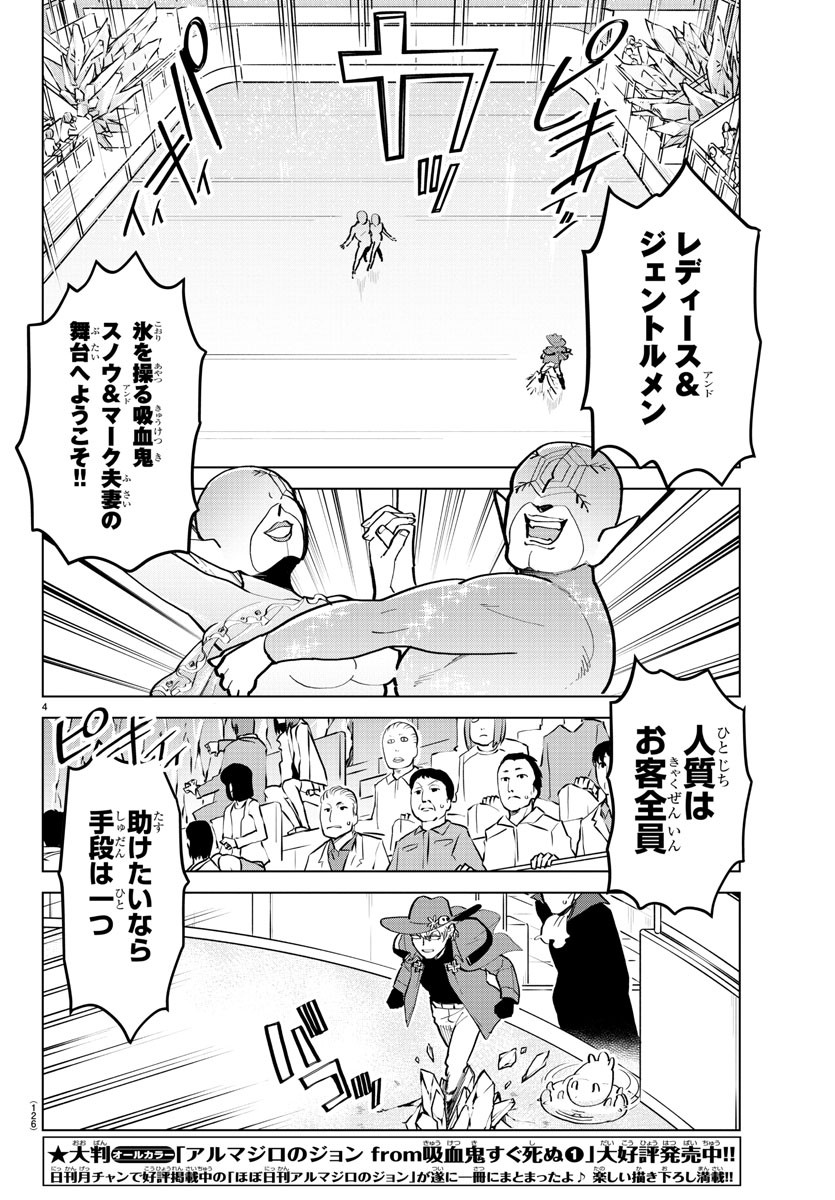 KYUUKETSUKI SUGU SHINU - raw - Chapter 171 - https://jpdd.ccdd.to/JPDD/kyuuketsukisugushinu/93076/hh0btpccpra.jpg
