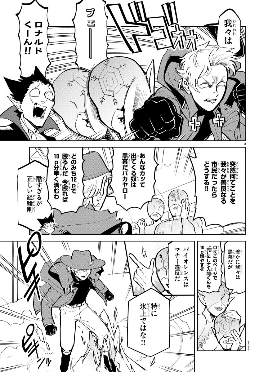 KYUUKETSUKI SUGU SHINU - raw - Chapter 171 - https://jpdd.ccdd.to/JPDD/kyuuketsukisugushinu/93076/nr55c24ybwg.jpg