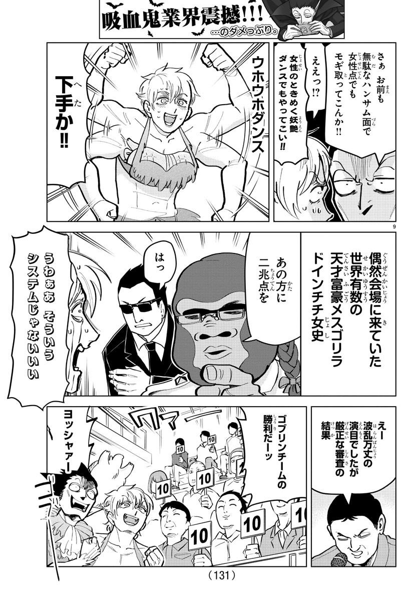 KYUUKETSUKI SUGU SHINU - raw - Chapter 171 - https://jpdd.ccdd.to/JPDD/kyuuketsukisugushinu/93076/tzgi1402kmj.jpg