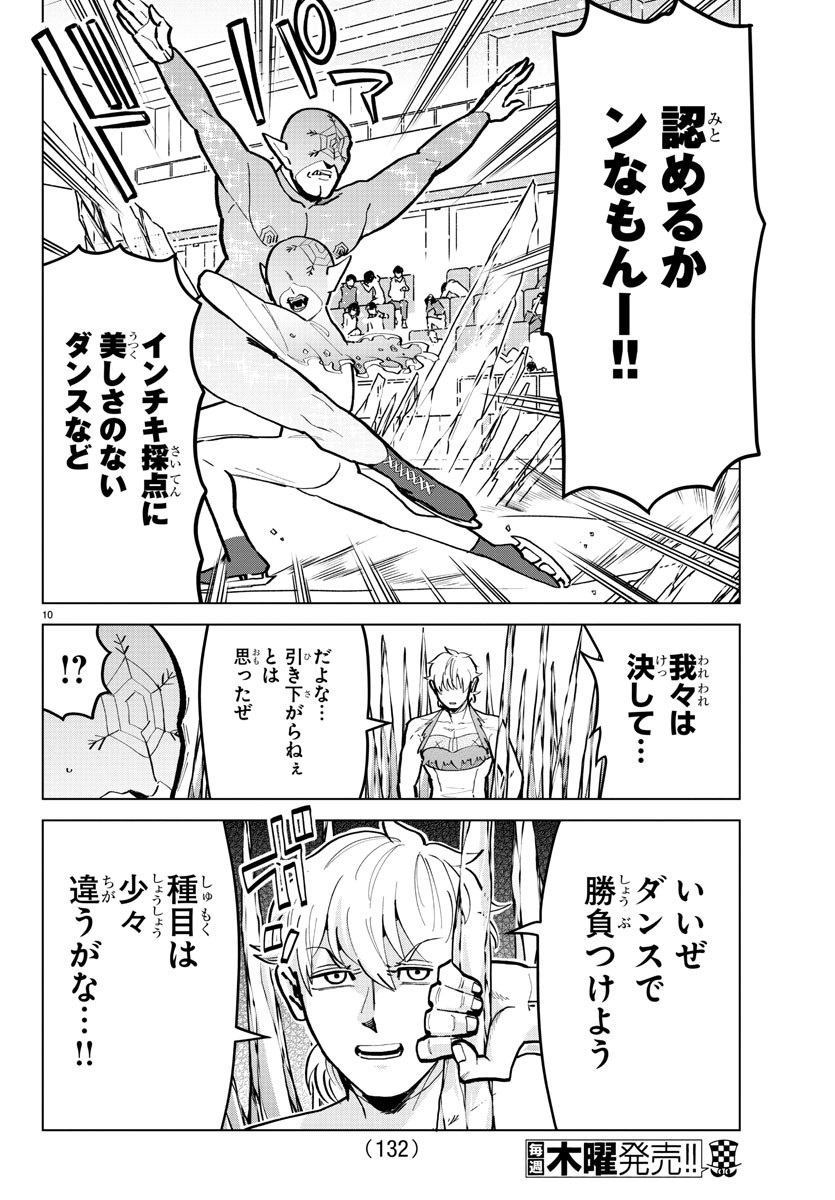 KYUUKETSUKI SUGU SHINU - raw - Chapter 171 - https://jpdd.ccdd.to/JPDD/kyuuketsukisugushinu/93076/z1jzy1c3zk4.jpg