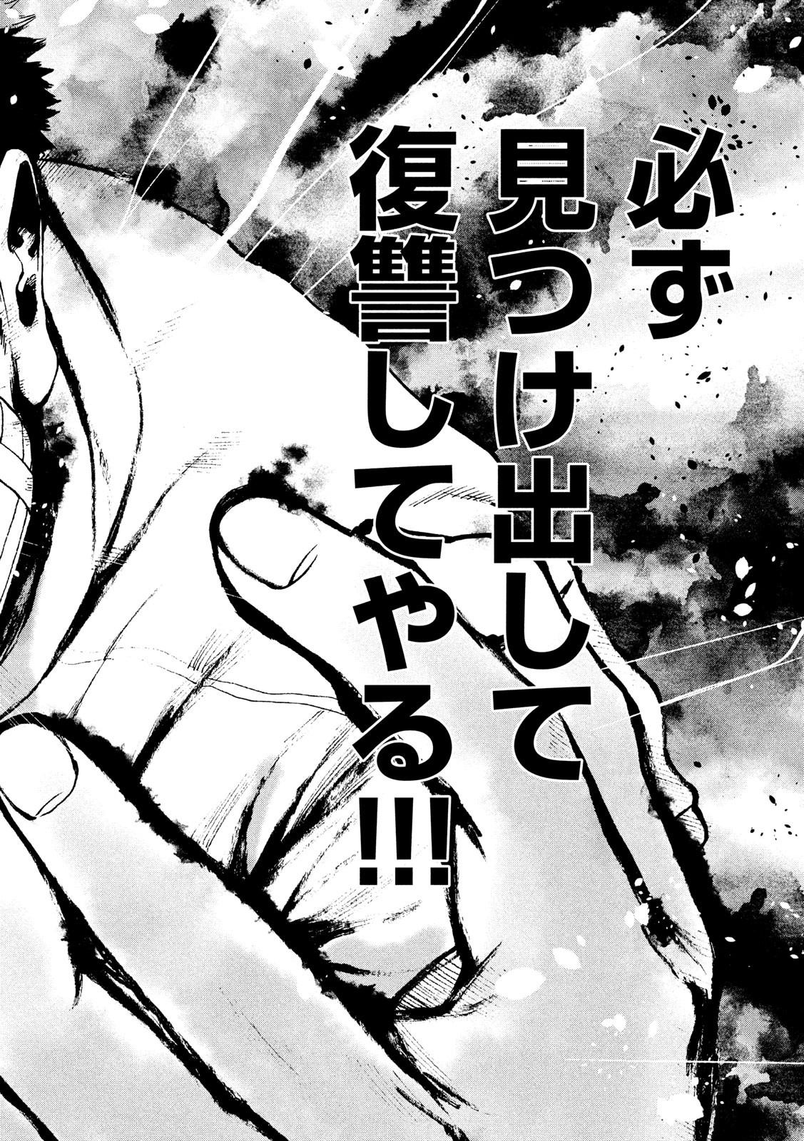 KYUUKETSUKI SUGU SHINU - raw - Chapter 172 - https://jpdd.ccdd.to/JPDD/kyuuketsukisugushinu/94341/aym0nr3amdy.jpg