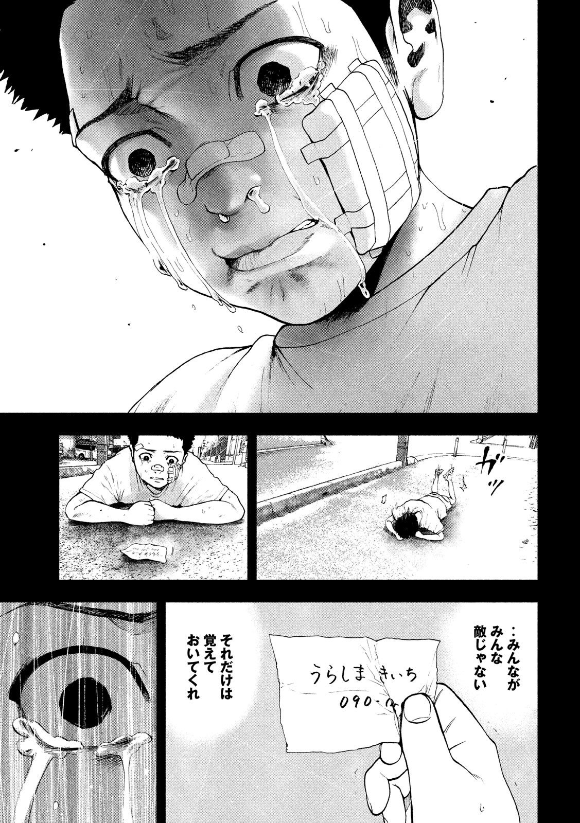 KYUUKETSUKI SUGU SHINU - raw - Chapter 172 - https://jpdd.ccdd.to/JPDD/kyuuketsukisugushinu/94341/hs2ixaf5qku.jpg