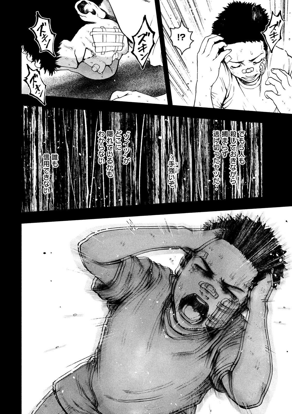 KYUUKETSUKI SUGU SHINU - raw - Chapter 172 - https://jpdd.ccdd.to/JPDD/kyuuketsukisugushinu/94341/ppfzga0r2va.jpg