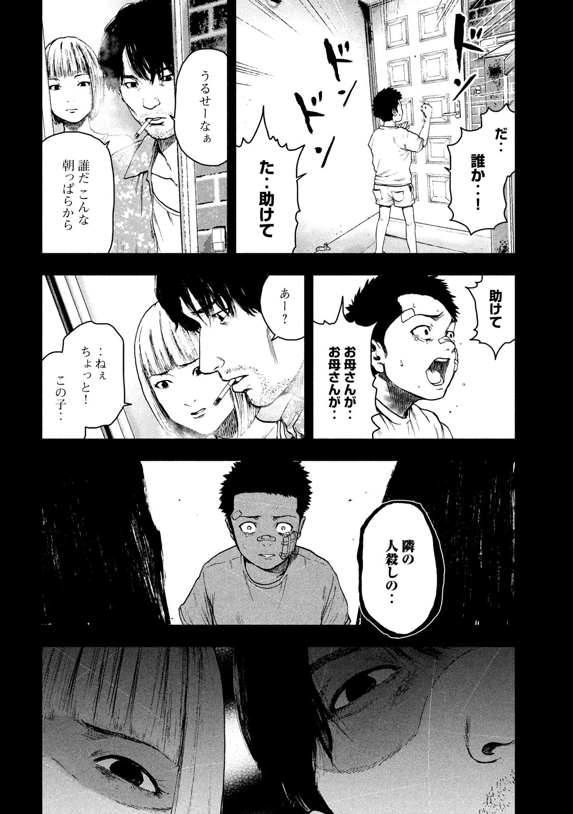 KYUUKETSUKI SUGU SHINU - raw - Chapter 172 - https://jpdd.ccdd.to/JPDD/kyuuketsukisugushinu/94341/qfbd0ckzj1e.jpg