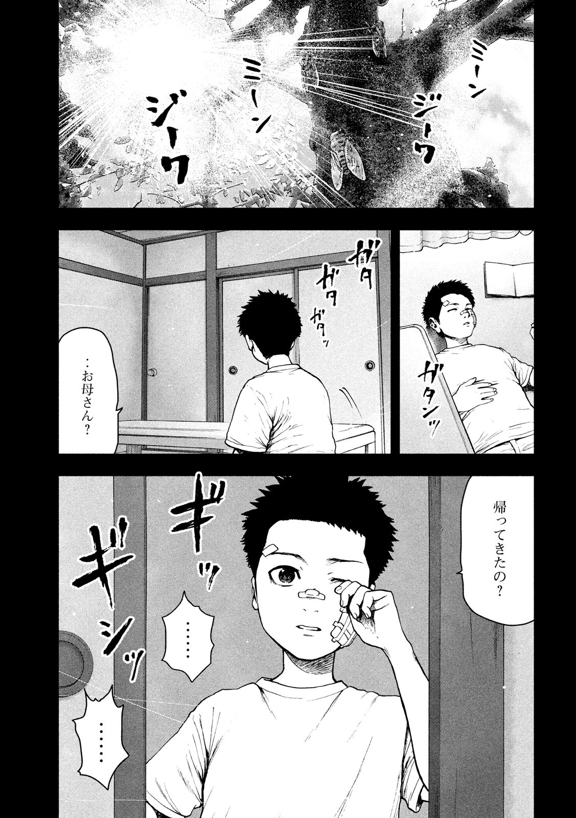 KYUUKETSUKI SUGU SHINU - raw - Chapter 172 - https://jpdd.ccdd.to/JPDD/kyuuketsukisugushinu/94341/te3bhytsjik.jpg
