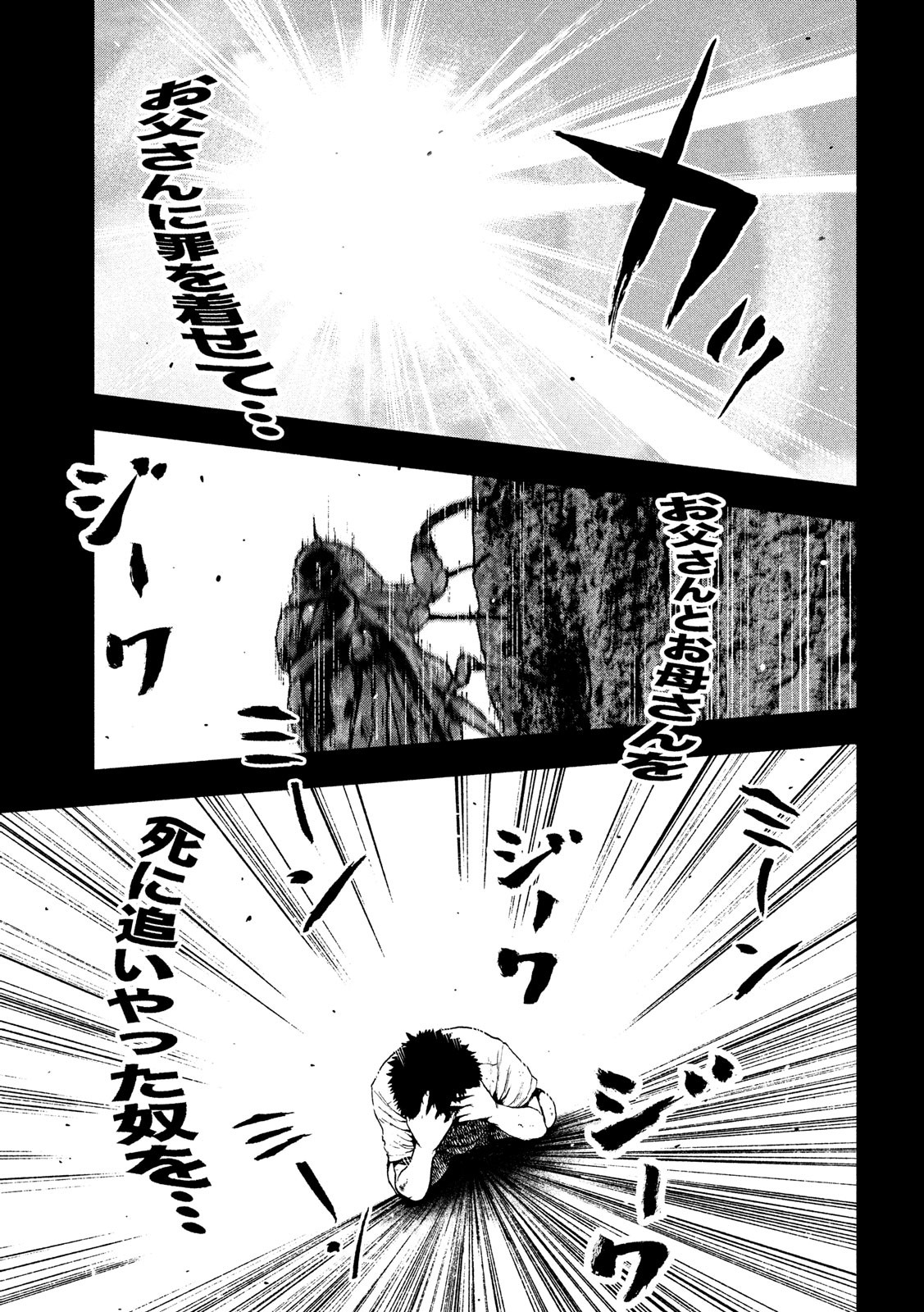 KYUUKETSUKI SUGU SHINU - raw - Chapter 172 - https://jpdd.ccdd.to/JPDD/kyuuketsukisugushinu/94341/uz3zp3brxr1.jpg