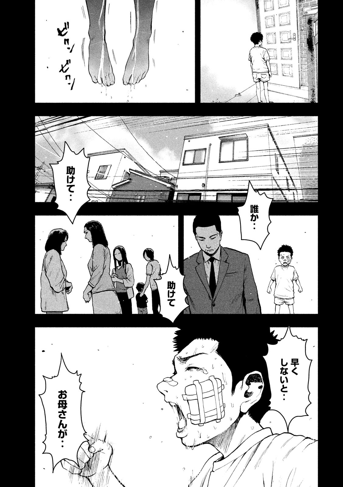 KYUUKETSUKI SUGU SHINU - raw - Chapter 172 - https://jpdd.ccdd.to/JPDD/kyuuketsukisugushinu/94341/vynqubp00fu.jpg