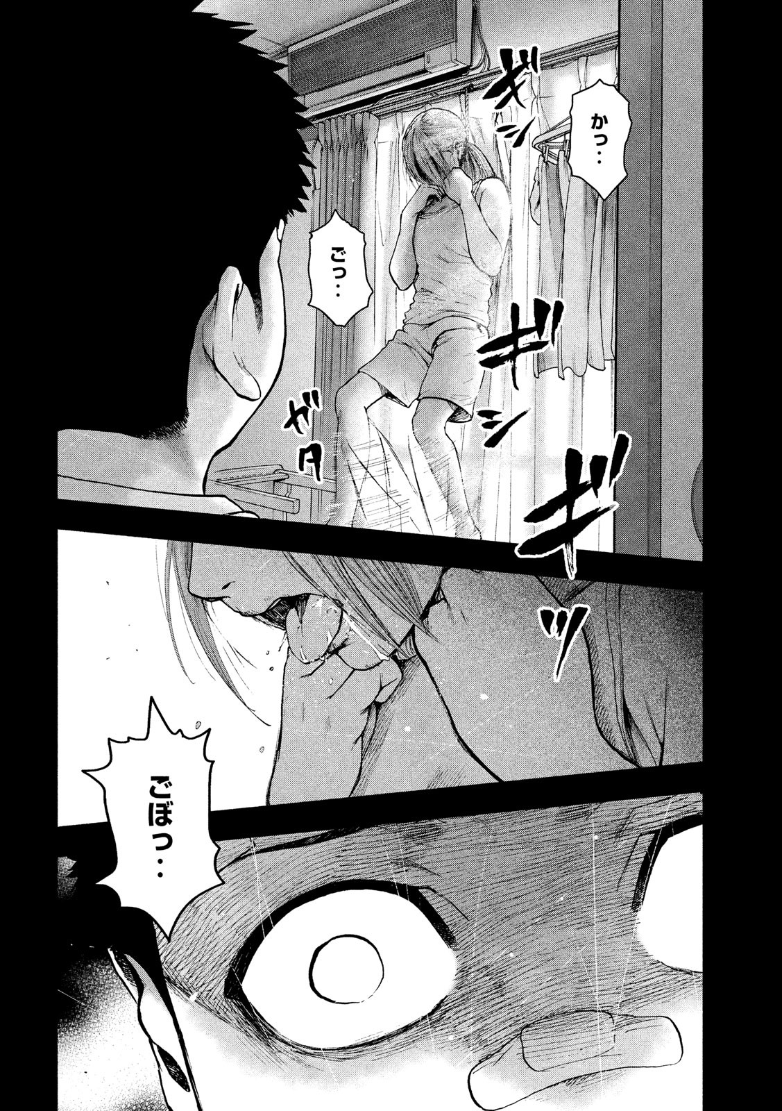 KYUUKETSUKI SUGU SHINU - raw - Chapter 172 - https://jpdd.ccdd.to/JPDD/kyuuketsukisugushinu/94341/xeifww4n5t2.jpg
