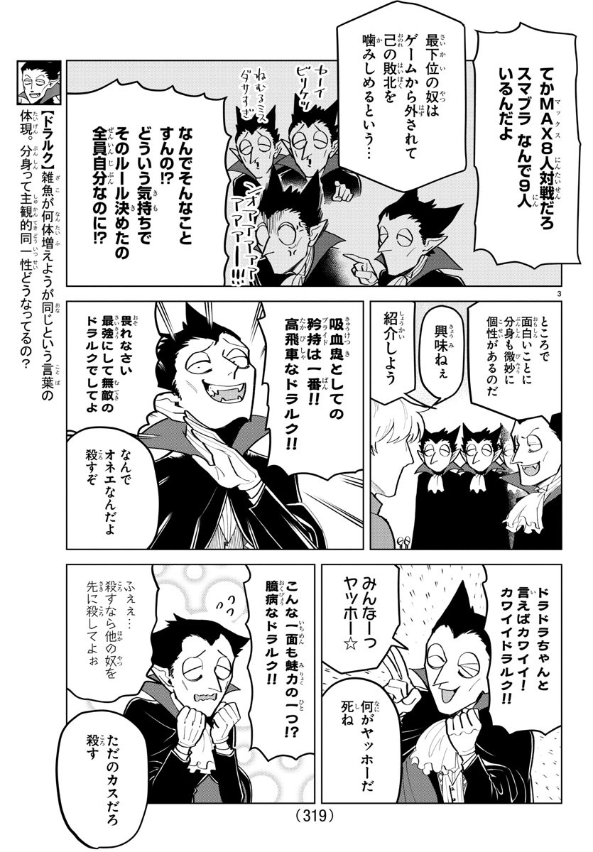 KYUUKETSUKI SUGU SHINU - raw - Chapter 174 - https://jpdd.ccdd.to/JPDD/kyuuketsukisugushinu/94931/1oey53bp5hi.jpg