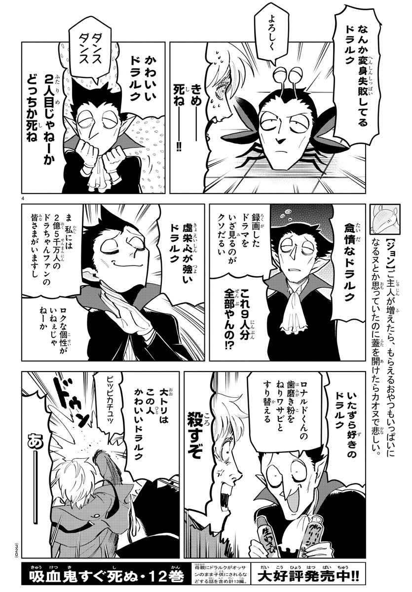 KYUUKETSUKI SUGU SHINU - raw - Chapter 174 - https://jpdd.ccdd.to/JPDD/kyuuketsukisugushinu/94931/bw3uartip0i.jpg
