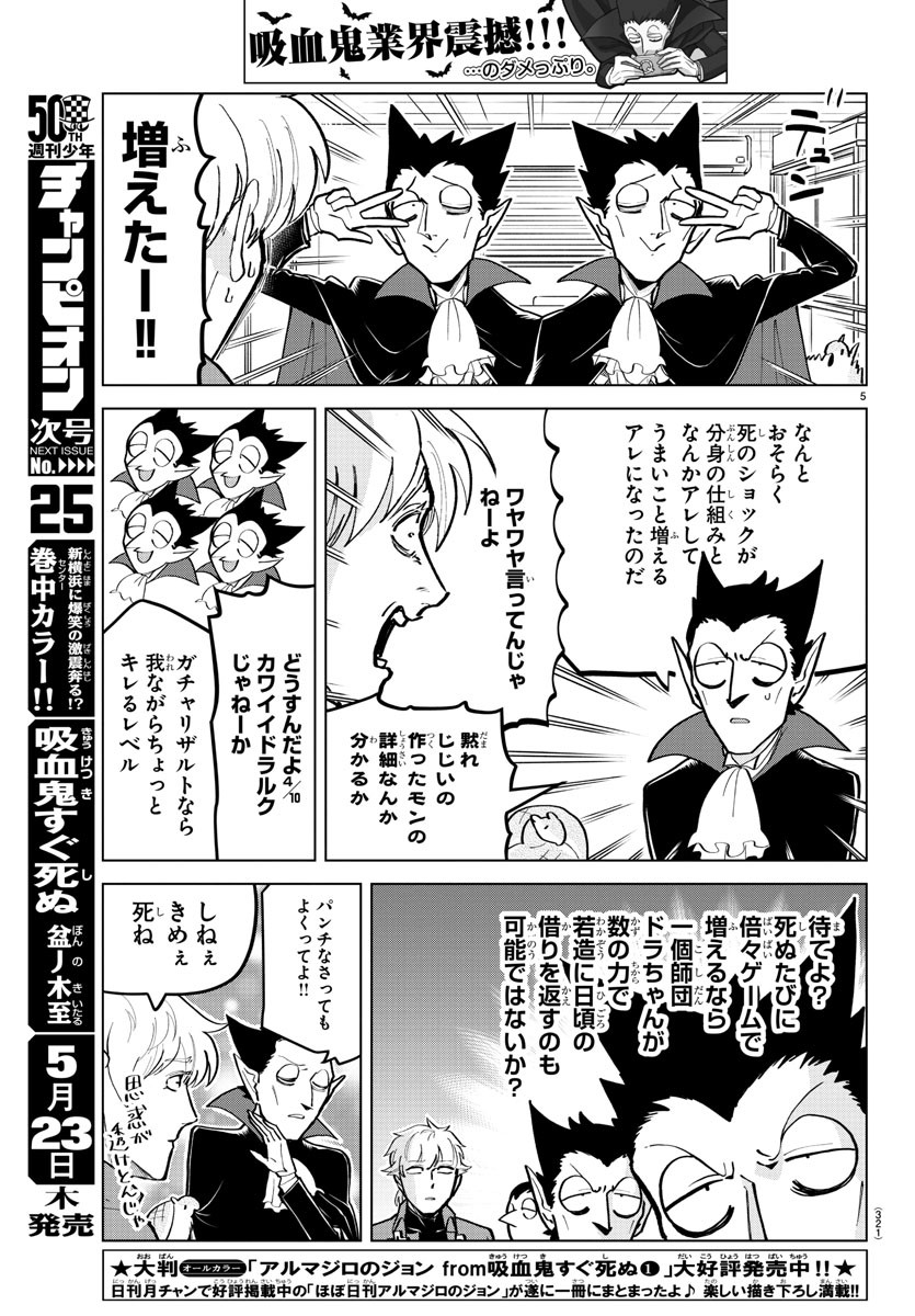 KYUUKETSUKI SUGU SHINU - raw - Chapter 174 - https://jpdd.ccdd.to/JPDD/kyuuketsukisugushinu/94931/dfdx1emupov.jpg
