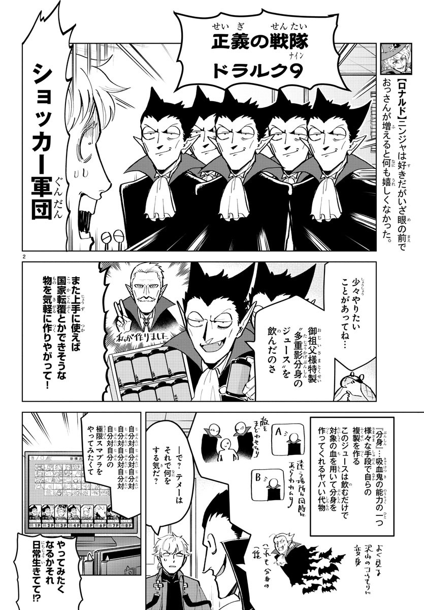 KYUUKETSUKI SUGU SHINU - raw - Chapter 174 - https://jpdd.ccdd.to/JPDD/kyuuketsukisugushinu/94931/pzvlrcuuobf.jpg