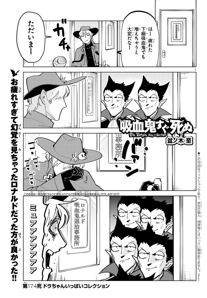 KYUUKETSUKI SUGU SHINU - raw - Chapter 174 - https://jpdd.ccdd.to/JPDD/kyuuketsukisugushinu/94931/rs3szdjyf5p.jpg