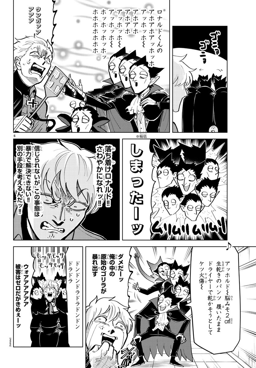 KYUUKETSUKI SUGU SHINU - raw - Chapter 174 - https://jpdd.ccdd.to/JPDD/kyuuketsukisugushinu/94931/ud3zy443itc.jpg