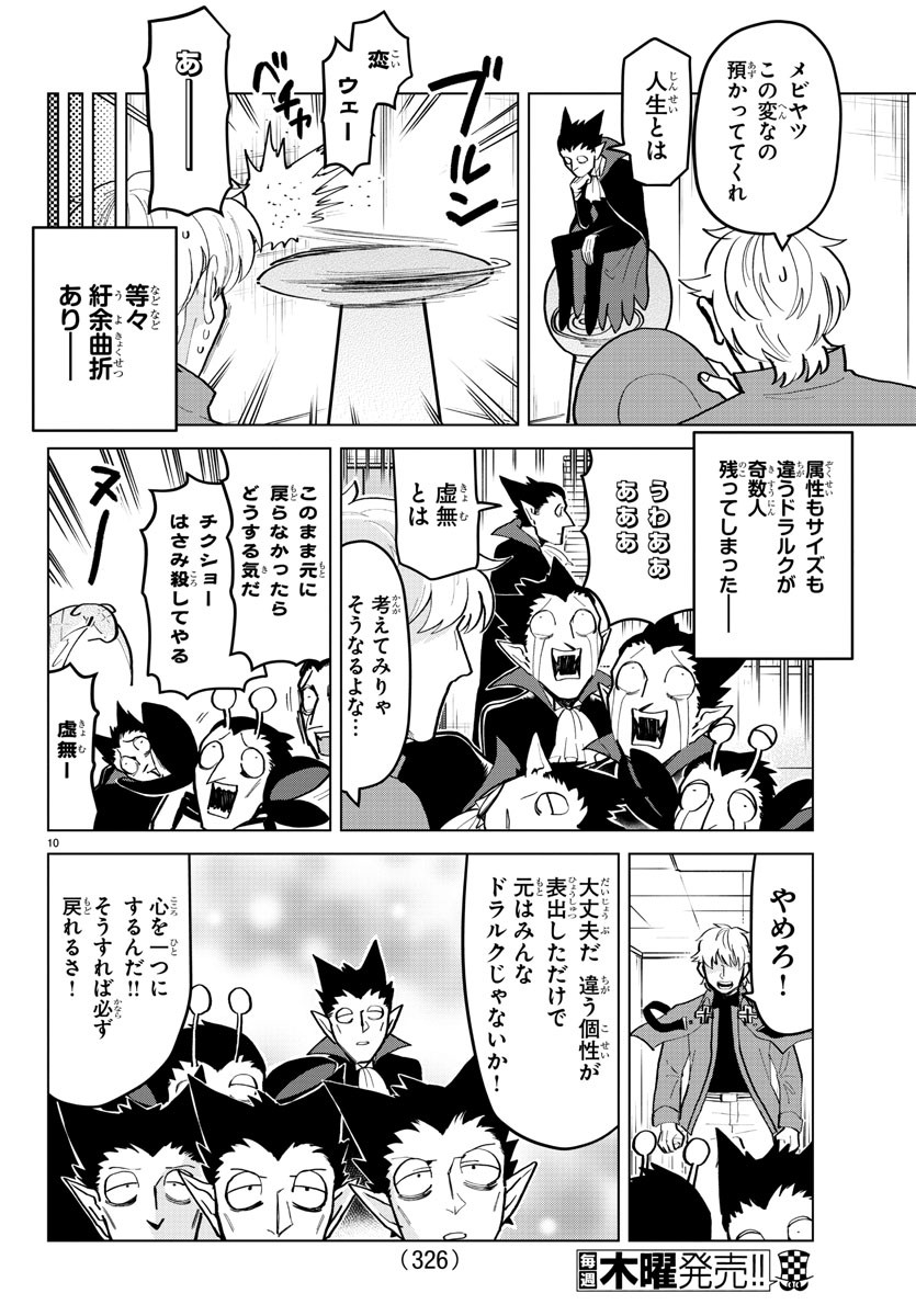 KYUUKETSUKI SUGU SHINU - raw - Chapter 174 - https://jpdd.ccdd.to/JPDD/kyuuketsukisugushinu/94931/zwmurpw4dds.jpg