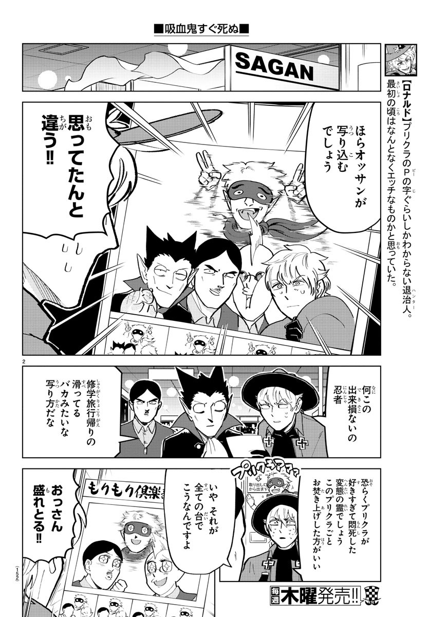 KYUUKETSUKI SUGU SHINU - raw - Chapter 175 - https://jpdd.ccdd.to/JPDD/kyuuketsukisugushinu/95669/gbd3vlbt1gf.jpg