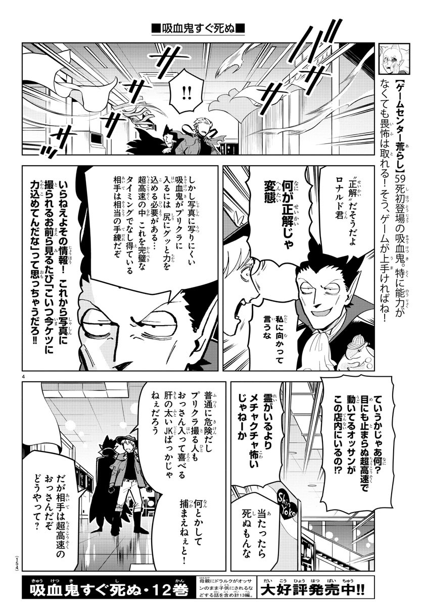 KYUUKETSUKI SUGU SHINU - raw - Chapter 175 - https://jpdd.ccdd.to/JPDD/kyuuketsukisugushinu/95669/iwc3zzcv4bx.jpg