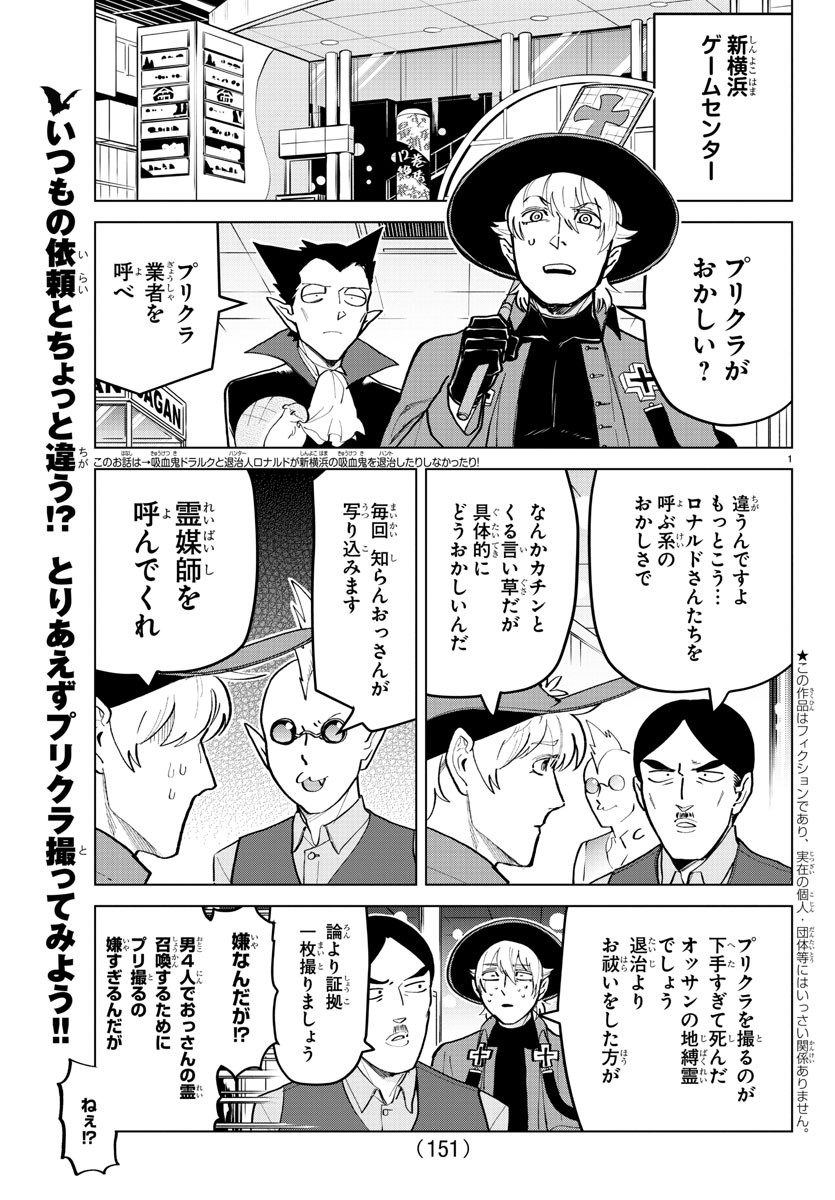 KYUUKETSUKI SUGU SHINU - raw - Chapter 175 - https://jpdd.ccdd.to/JPDD/kyuuketsukisugushinu/95669/mrgjcw3a0ft.jpg