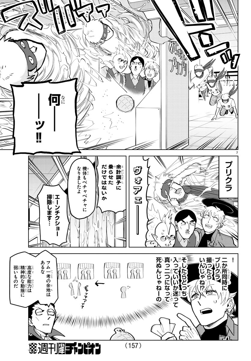 KYUUKETSUKI SUGU SHINU - raw - Chapter 175 - https://jpdd.ccdd.to/JPDD/kyuuketsukisugushinu/95669/nvsif3gkiuw.jpg
