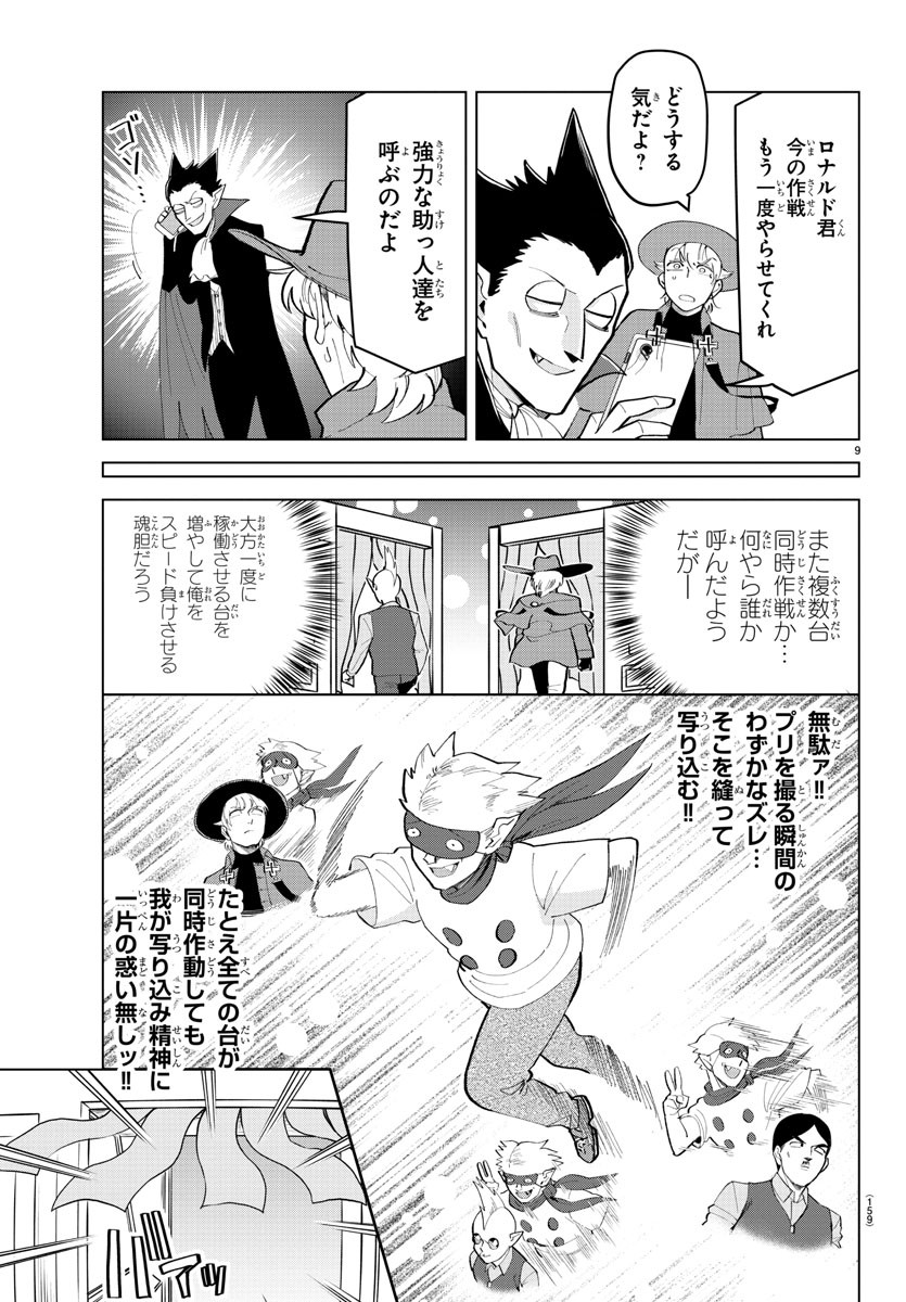 KYUUKETSUKI SUGU SHINU - raw - Chapter 175 - https://jpdd.ccdd.to/JPDD/kyuuketsukisugushinu/95669/pyfqf2biui4.jpg