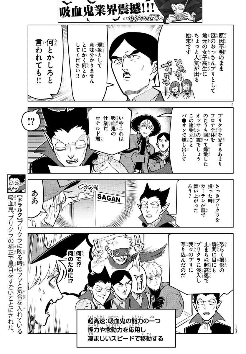 KYUUKETSUKI SUGU SHINU - raw - Chapter 175 - https://jpdd.ccdd.to/JPDD/kyuuketsukisugushinu/95669/yfg4zjb30ex.jpg