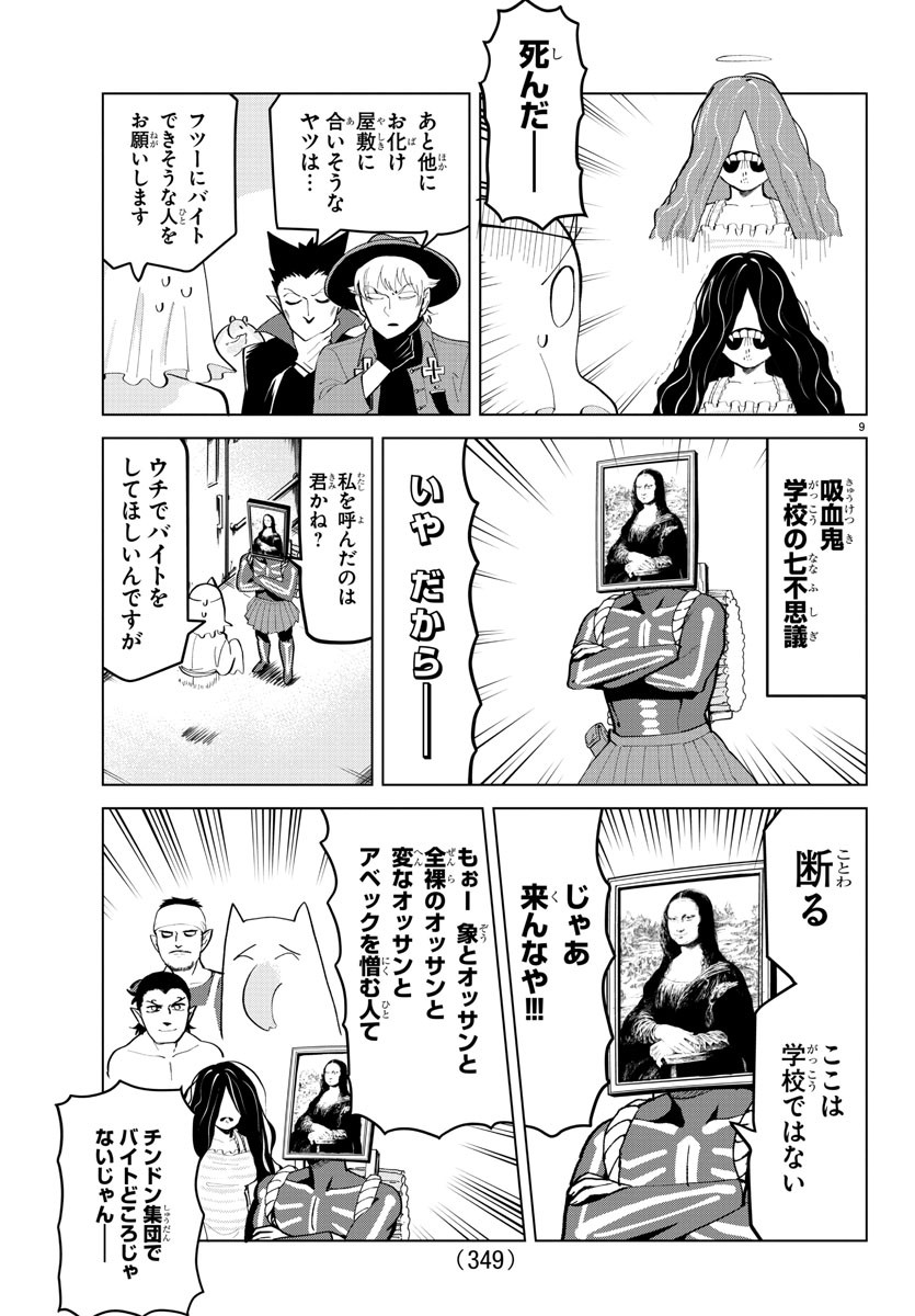 KYUUKETSUKI SUGU SHINU - raw - Chapter 177 - https://jpdd.ccdd.to/JPDD/kyuuketsukisugushinu/96472/d3gfzqk0tgt.jpg