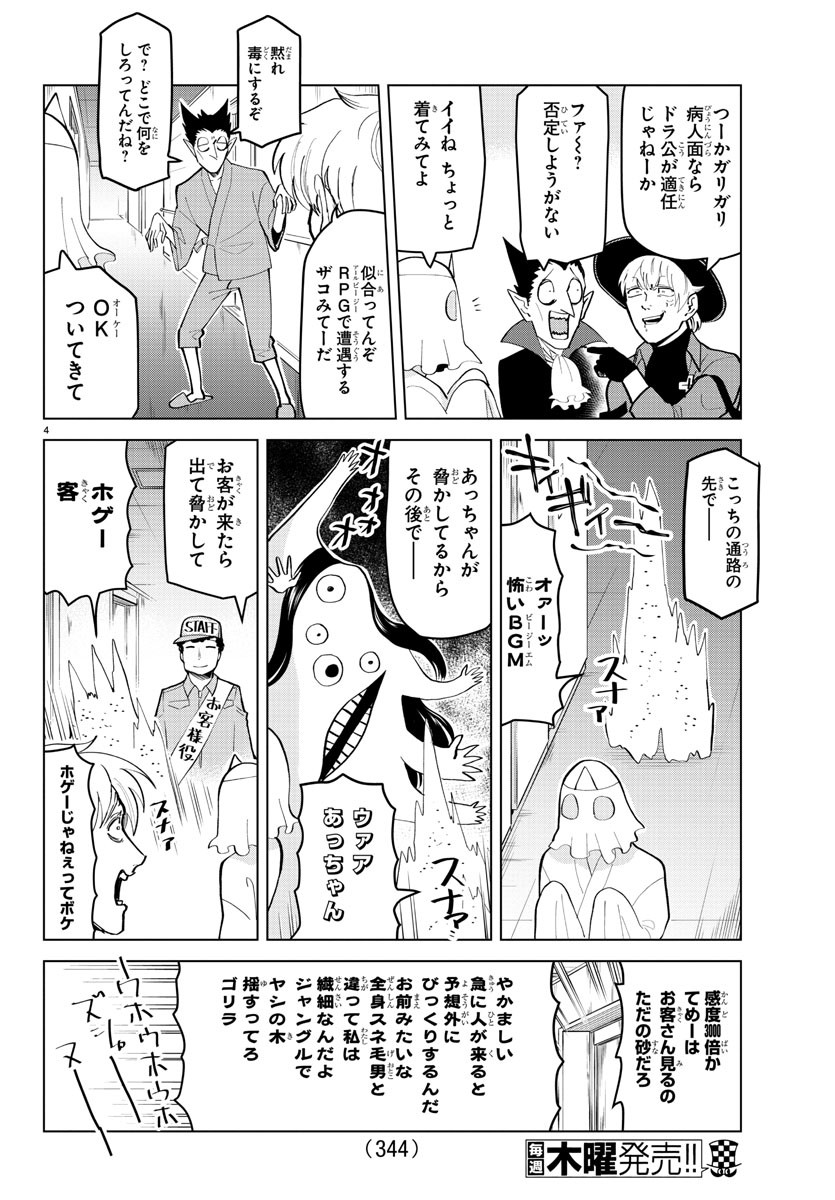 KYUUKETSUKI SUGU SHINU - raw - Chapter 177 - https://jpdd.ccdd.to/JPDD/kyuuketsukisugushinu/96472/gbswa5w12xu.jpg