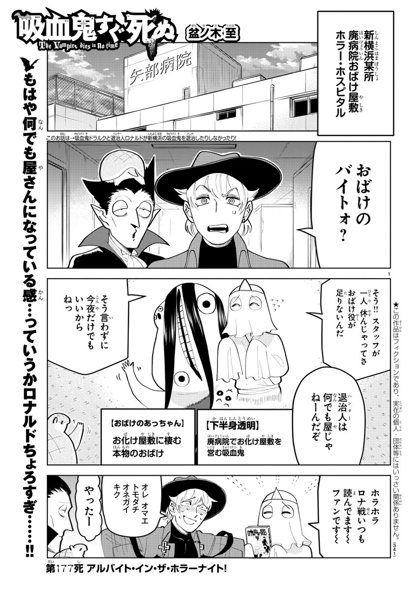 KYUUKETSUKI SUGU SHINU - raw - Chapter 177 - https://jpdd.ccdd.to/JPDD/kyuuketsukisugushinu/96472/jo13tasnvd3.jpg