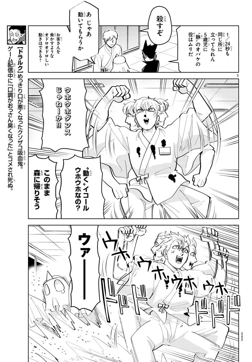 KYUUKETSUKI SUGU SHINU - raw - Chapter 177 - https://jpdd.ccdd.to/JPDD/kyuuketsukisugushinu/96472/q4gmlav3cwv.jpg
