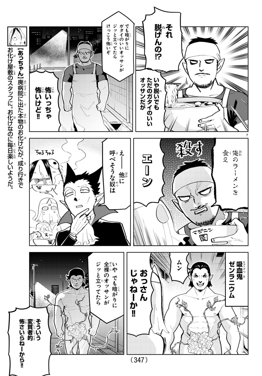 KYUUKETSUKI SUGU SHINU - raw - Chapter 177 - https://jpdd.ccdd.to/JPDD/kyuuketsukisugushinu/96472/yv4d4c1u2s5.jpg
