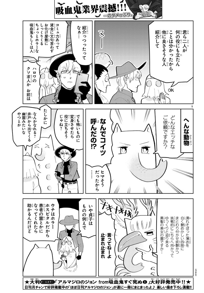 KYUUKETSUKI SUGU SHINU - raw - Chapter 177 - https://jpdd.ccdd.to/JPDD/kyuuketsukisugushinu/96472/zsddftkrfbt.jpg