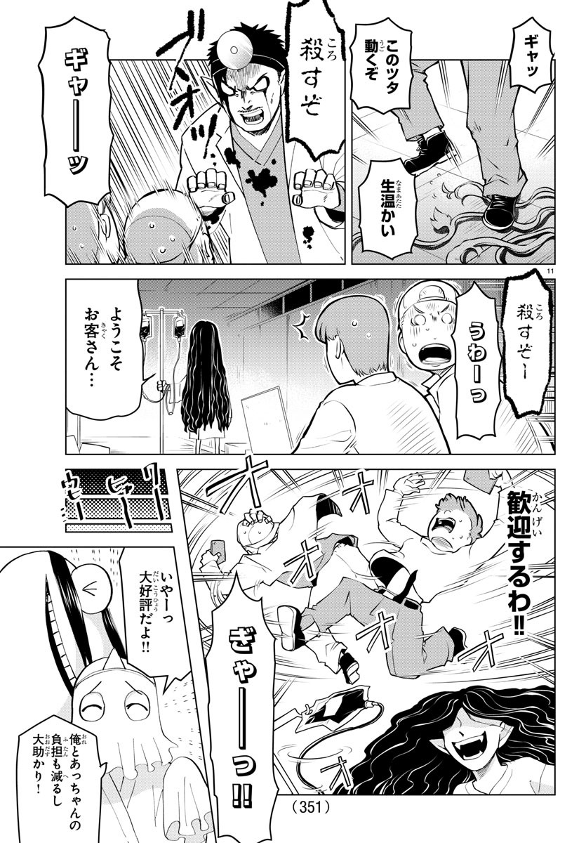 KYUUKETSUKI SUGU SHINU - raw - Chapter 177 - https://jpdd.ccdd.to/JPDD/kyuuketsukisugushinu/96472/zzbbi1pntc0.jpg